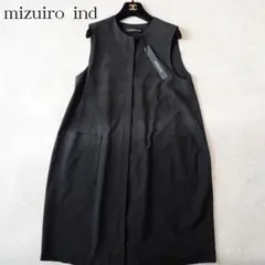 【新品】ミズイロインド♡フロントフライ コクーン ロングジレ ベスト ワンピース