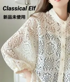 新品未使用　Classical Elf　レースブラウス　トップス