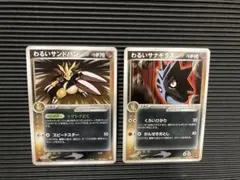 2026年最新】わるいサンドパンの人気アイテム - メルカリ