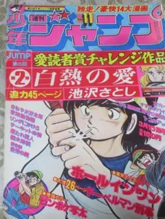 週間少年ジャンプ】 2000年 30号 - メルカリ