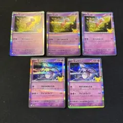 ポケモンカード 30th ミュウ ミュウツー キラカード 4枚セット - メルカリ