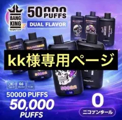kk様専用ページ5番
