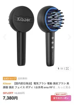 Kiboer 電気ブラシ シルバーのサムネイル