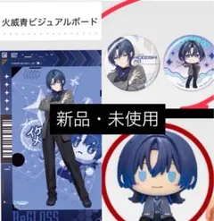 【ホロライブ 火威青】一番くじ hololive DEV_IS ReGLOSS