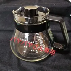 パヤパヤ様 リクエスト 2点 まとめ商品