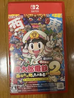 Nintendo Switch 桃鉄2