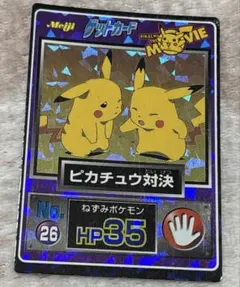 2026年最新】ポケモン 明治 ゲットカードの人気アイテム - メルカリ