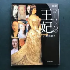最後のメッセージ藤田小女姫 /初版1994年/平成6/死の直前に披瀝した運