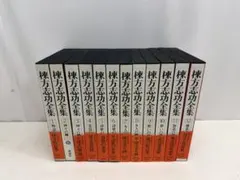 2026年最新】棟方志功全集 12の人気アイテム - メルカリ