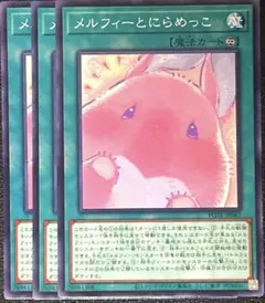 2026年最新】メルフィーとにらめっこ 25の人気アイテム - メルカリ