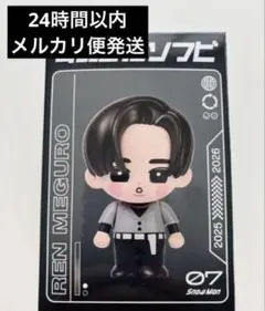 2026年最新】すのチル 目黒蓮 ぬいぐるみの人気アイテム - メルカリ