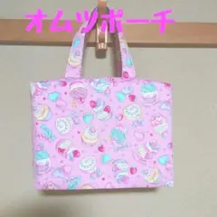 ハンドメイド　オムツポーチ