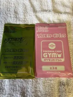 ドラゴンポケモンV ゲットチャレンジ　プロモカードパックGYM