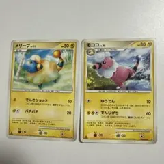 ポケモンカード 2007 メリープ モココ 2枚セットのサムネイル