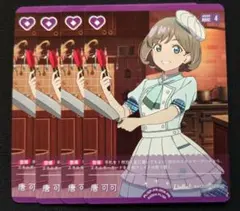 ラブライブ！ラブカ 唐可可PE＋　4枚セット ラブライブ！ラブカ 唐可可PE＋4枚セット