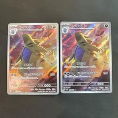 【ポケモンカード】 バンギラスAR 2枚セット