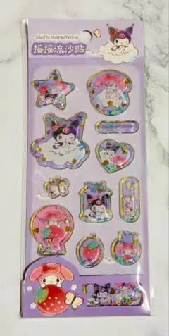 クロミちゃん＆マイメロディ　ウォーターシール　立体　3Ｄ　キラキラ　まとめ売り