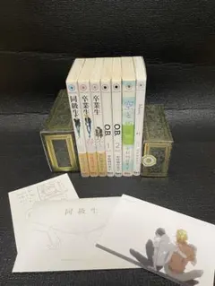 中村明日美子 同級生シリーズ7巻セット - メルカリ