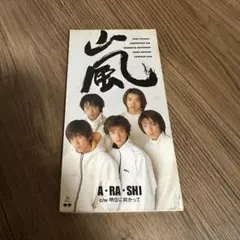 嵐 デビューシングル～６枚シングル&ファーストアルバムセット 嵐 デビューシングル～6枚シングル&ファーストアルバムセット