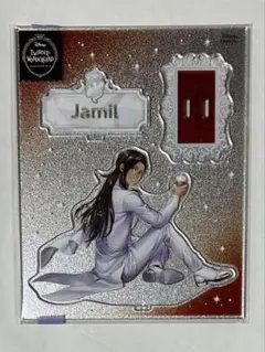 ツイステ ジャミル プラチナバースデー プラチナジャケット アクスタ