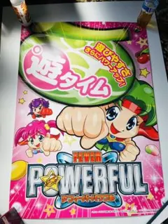 【セル】三共　パワフルワールドX2R セル】三共 パワフルワールドX2R セル】三共 パワフルワールド