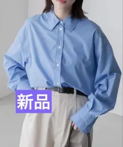 【新品】BONLECILL ボンルシール オーバーサイズシャツ ブルーのサムネイル