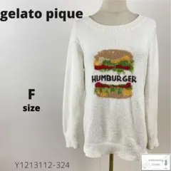 gelato pique ジェラートピケ ハンバーガー柄 ルームウェア パジャマ