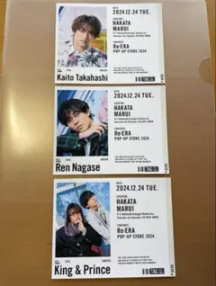 King&Prince キンプリ Re:ERA ポップアップ ラベルドリンク