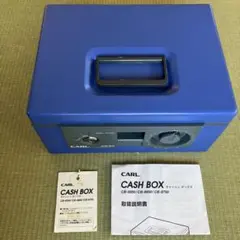 CARL CASH BOX CB-8550 キャッシュボックス　手提げ金庫
