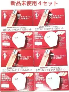 2026年最新】SK-II フェイシャルトリートメントエッセンス サンプルの