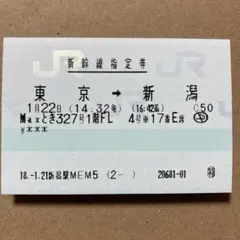 a99. 使用済マルス券 - メルカリ