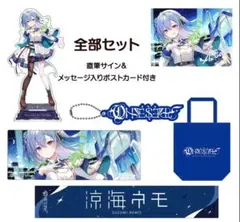 2026年最新】涼海ネモ 誕生日の人気アイテム - メルカリ