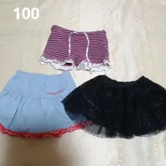 女の子　スカート　ショートパンツ　まとめ売り　100