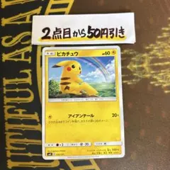 ピカチュウ　032/131 smH アイアンテール　4枚 ピカチュウ アイアンテール - メルカリ