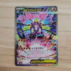 2026年最新】ジガルデ psa10の人気アイテム - メルカリ