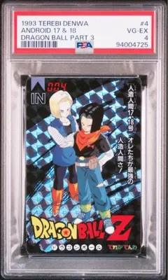 ドラゴンボールカードダス　psa まとめ売り PSA8】孫悟空 爆レア データカードダス ドラゴンボール - メルカリ
