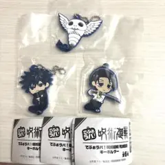 でふぉラバ!呪術廻戦 死滅回游 キーホルダー　 伏黒恵・乙骨憂太・コガネ　セット