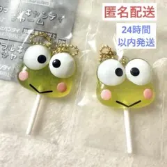 サンリオ カラフルキャンディチャーム ガチャ キーホルダー けろけろけろっぴ