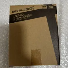 【ベイブレードx】BX-00ヘルズチェイン5-60HT メタルコート:ブラック