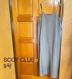 SCOT CLUB　ジャンパースカート ９号 カーキ