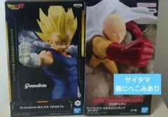 ドラゴンボールZ グランディスタ 魔人ベジータ ワンパンマン ジオラマサイタマ