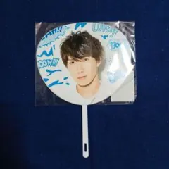 Snow Man 渡辺翔太 ミニうちわ