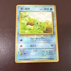 2026年最新】カード名：ゼニガメ ポケモンカードゲームの人気アイテム