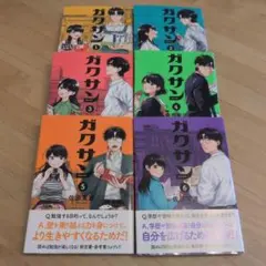 ガクサン 全巻 佐原実波 【初版本】 - メルカリ