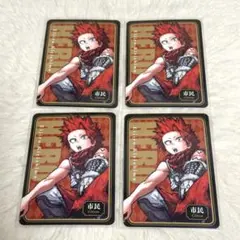 僕のヒーローアカデミア　人狼ゲーム　切島 鋭児郎　4枚セット