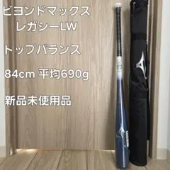 2026年最新】ビヨンドマックスレガシーLWの人気アイテム - メルカリ