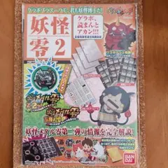 妖怪ウォッチ キャラクターグッズ