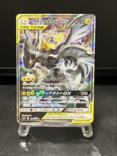 【傷あり】 ピカチュウ＆ゼクロムGX SA SR タッグボルト収録