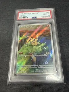 2025 ポケモンカード ビクティニ #097 ART RARE - メルカリ