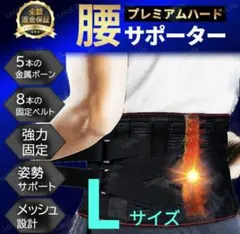 腰痛ベルト/ 腰痛コルセット/腰痛サポートベルト/腰椎ベルト/腰椎コルセット